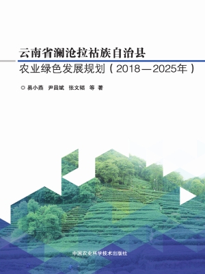 云南省澜沧拉祜族自治