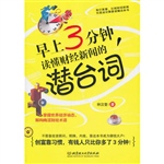 早上3分钟，读懂财经新