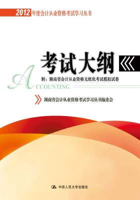 考试大纲
