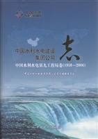 中国水利水电建设集团