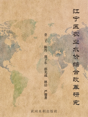 江宁区农业水价综合改