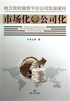 地方政府融资平台公司