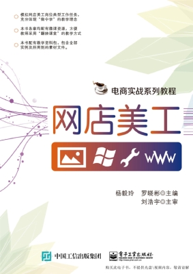 网店美工