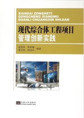 现代综合体工程项目管