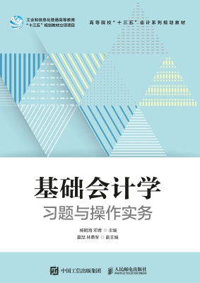 基础会计学习题与操作