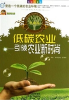 低碳科普馆：低碳农业—