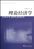 理论经济学