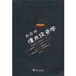 你应该懂点投资学