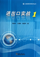 进出口实战 1