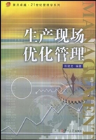 生产现场优化管理