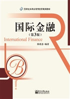 国际金融