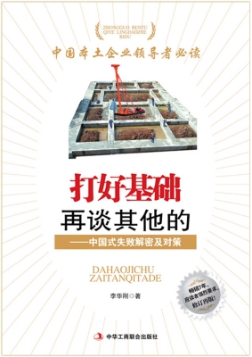 打好基础再谈其他的—