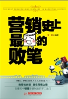 营销史上最囧的败笔