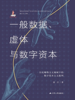 一般数据、虚体与数字