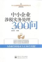 中小企业涉税实务处理