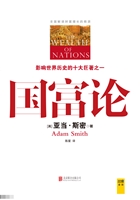 国富论