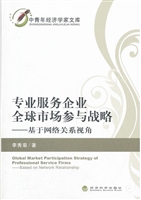 专业服务企业全球市场