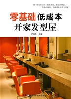 零基础低成本开家发型