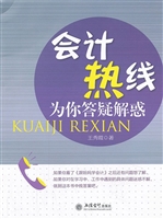 会计热线
