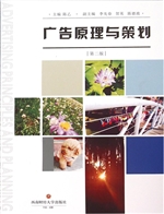 广告原理与策划