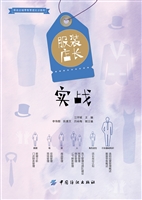 服装店长实战