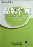 品牌管理