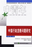 中国行政垄断问题研究