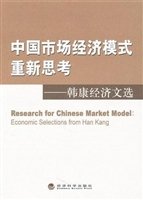中国市场经济模式重新