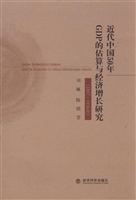 近代中国50年GDP的估