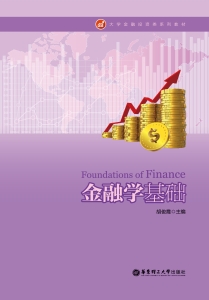金融市场学