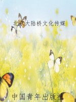 世界品牌故事·箱包卷