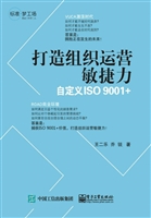 打造组织运营敏捷力—