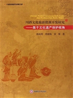 川酒文化旅游资源开发