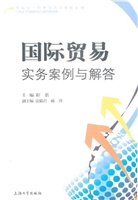 国际贸易实务案例与解
