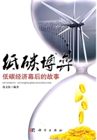 低碳博弈——低碳经济