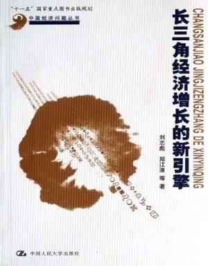 长三角经济增长的新引