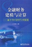 金融财务建模与计算