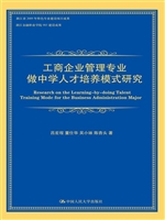 工商企业管理专业做中