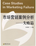 市场营销案例分析——
