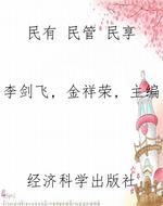 民有 民管 民享