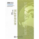 国际贸易实务