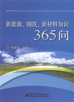 新能源、钢铁、新材料