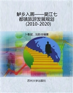 鲈乡入画——吴江七都