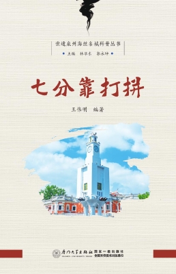 七分靠打拼
