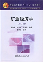 矿业经济学