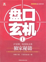 盘口玄机 1