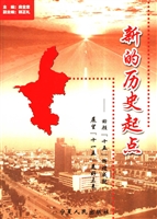 新的历史起点