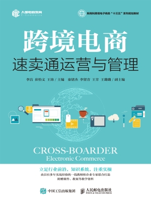 跨境电商——速卖通运