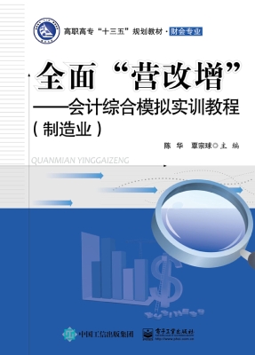 全面“营改增”——会