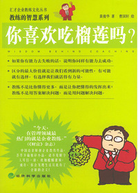 你喜欢吃榴莲吗？